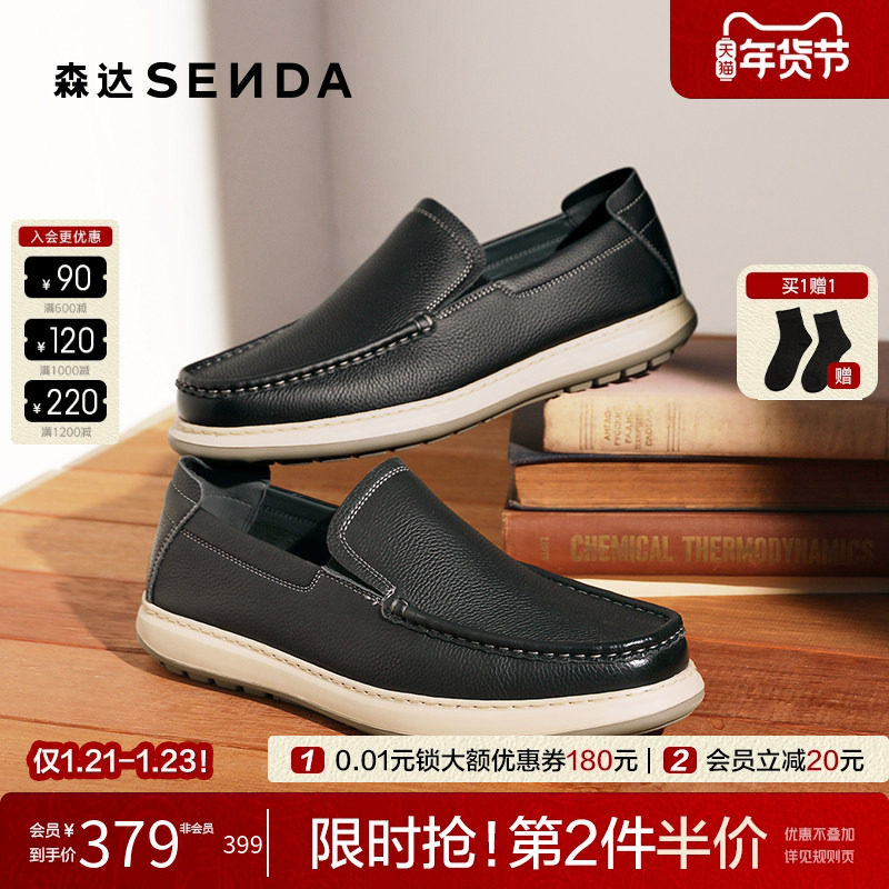 森达休闲皮鞋男春秋商场同款一脚蹬头层牛皮商务套脚皮鞋1YF01CM5,流行男鞋,休闲皮鞋,淘宝优惠券,粉丝福利购,淘宝优惠卷