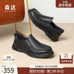 JDZ03DM4 男春秋软面一脚蹬舒适简约套脚平底休闲皮鞋 森达正装 皮鞋