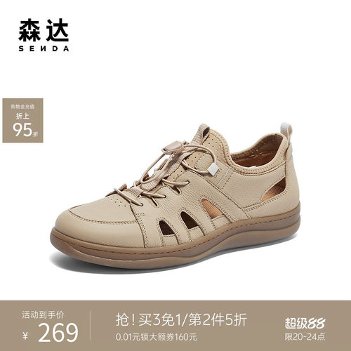 森达防滑洞洞鞋男款夏季户外平底透气轻便猪笼罗马皮凉鞋K1631CK4