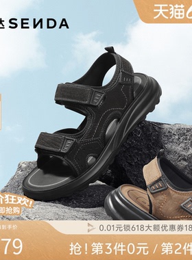 森达运动凉鞋男2026夏新商场同款沙滩厚底户外日常凉鞋2EQ01BL6