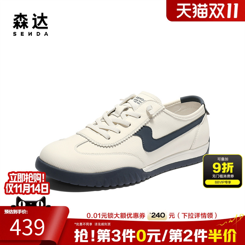 森达板鞋头层牛皮德训阿甘小白鞋