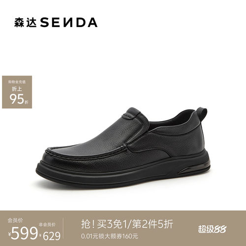 森达小羊皮休闲皮鞋男2026冬新商场同款真皮一脚蹬休闲鞋K5804DM6