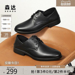 森达正装皮鞋秋季新款商务通勤圆头男款皮鞋牛皮革德比鞋QJ020CM5
