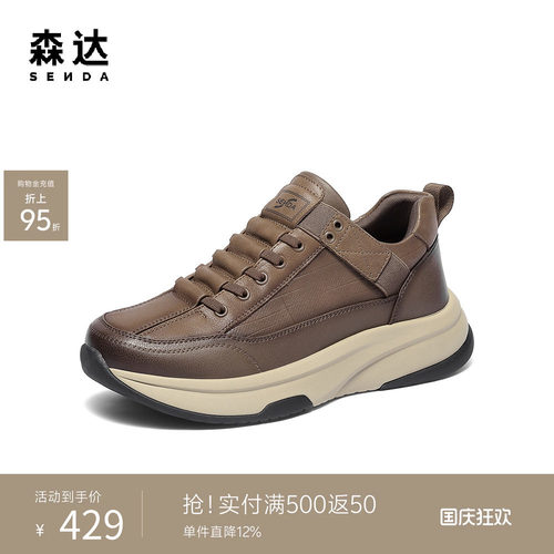 森达男鞋商务健步鞋休闲运动靴