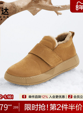 森达毛毛鞋男士冬季商场同款户外加绒保暖雪地靴休闲棉靴1KJ01DM4
