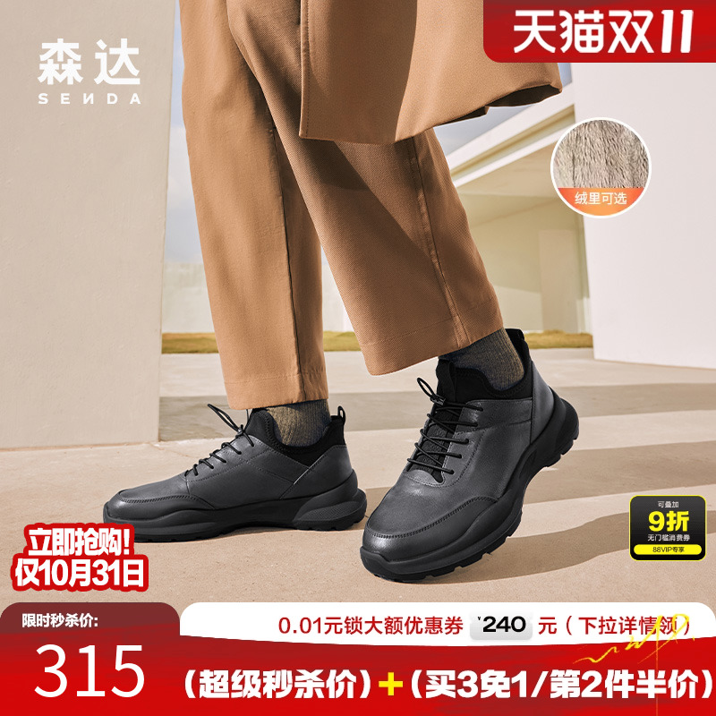 森达轻便舒适健步鞋运动休闲鞋男