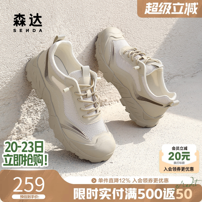 森达休闲运动男2025夏季新款网面透气舒适户外厚底健步鞋DBZ01BM5