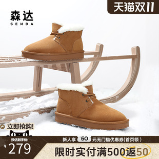 ZXD10DD4 保暖舒适防寒棉靴户外休闲短靴面包鞋 森达雪地靴男款 冬季
