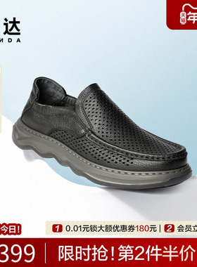 森达休闲皮鞋男士2025夏新商场同款简约打孔透气舒适皮鞋1WS02BM5