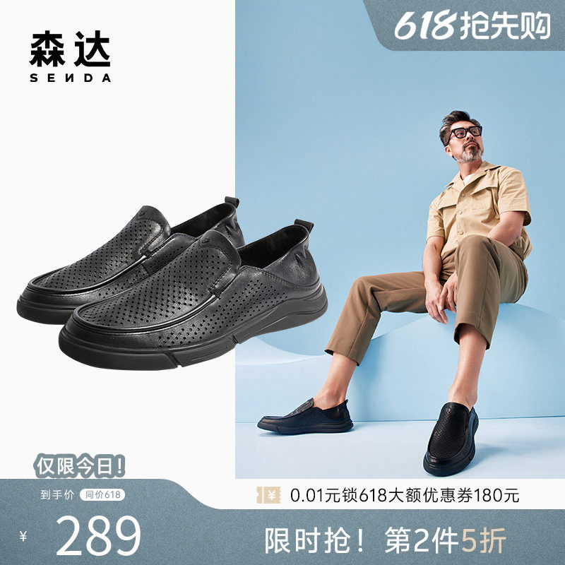 森达爸爸豆豆乐福鞋男夏季薄款一脚蹬打孔透气休闲牛皮鞋1BH01BM4