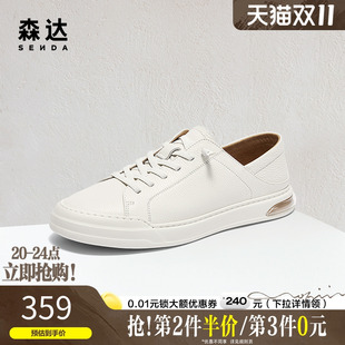 户外运动休闲舒适一脚蹬小白鞋 春夏商场同款 1RD01CM4 男款 森达板鞋