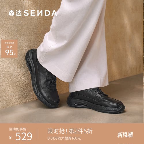 森达休闲运动轻便竞走羊皮健步鞋