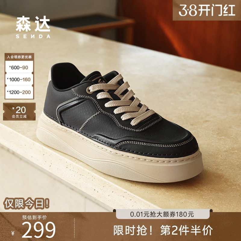 森达板鞋男春新款商场同款户外透气厚底增高百搭休闲板鞋1UR01AM5