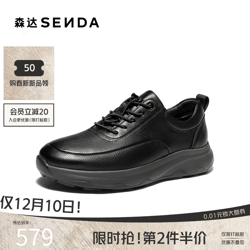 森达2026春新运动厚底休闲健步鞋