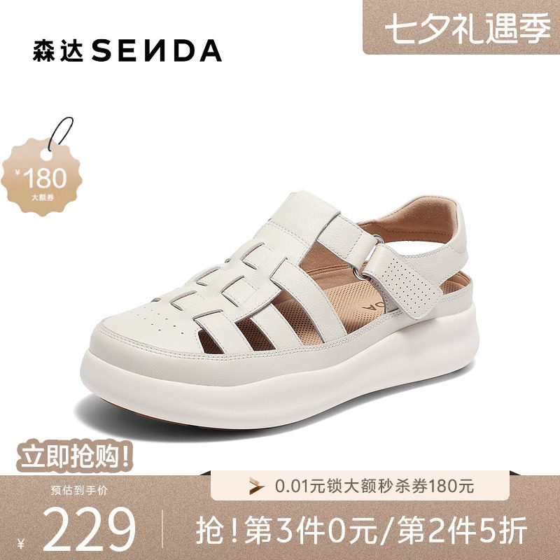 森达复古罗马凉鞋女夏新商场同款厚底户外休闲鞋4CFC5BH4