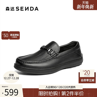 舒适乐福鞋 一脚蹬豆豆鞋 K6502AM6 男2026春新商场同款 森达休闲皮鞋