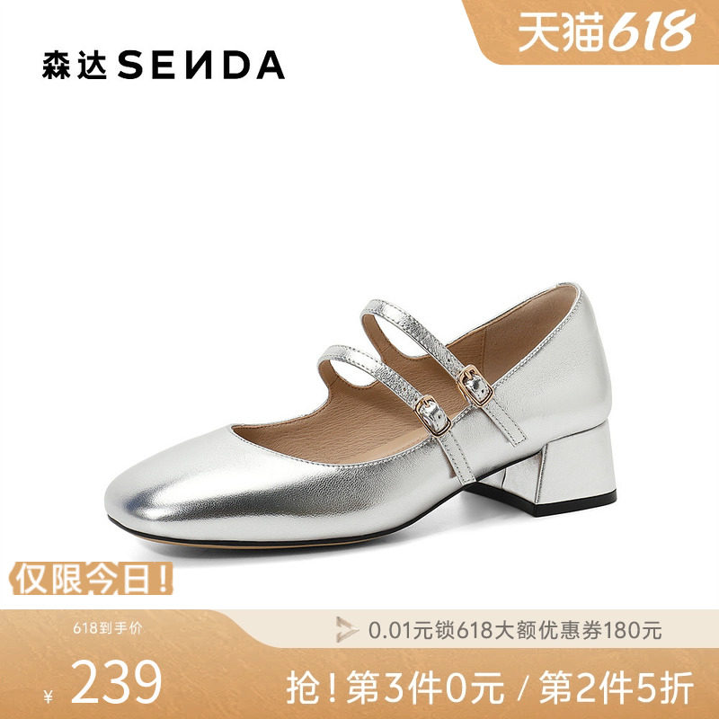 森达复古玛丽珍女2024春季新款休闲通勤粗跟浅口单鞋ZTA62AQ4