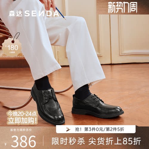 森达正装皮鞋男2026春新商场同款通勤职场商务鞋K7B01AM6