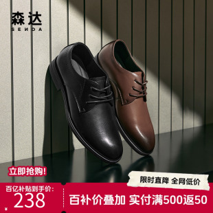 真皮舒适通勤年轻软底皮鞋 森达男鞋 新郎结婚鞋 商务皮鞋 T0501 正装
