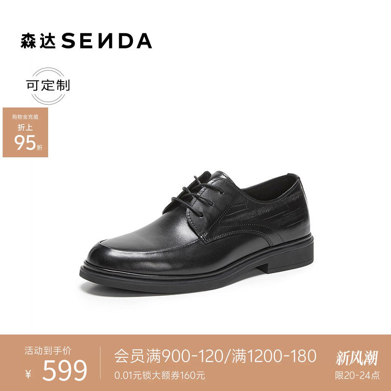 [定制小码38/大码44胖瘦脚]森达正装皮鞋男26秋商务皮鞋K4313CM6A