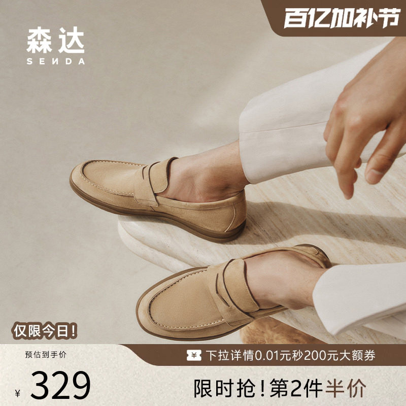 森达乐福鞋老钱风男商场同款圆头休闲皮鞋一脚蹬豆豆羊皮鞋K1P02