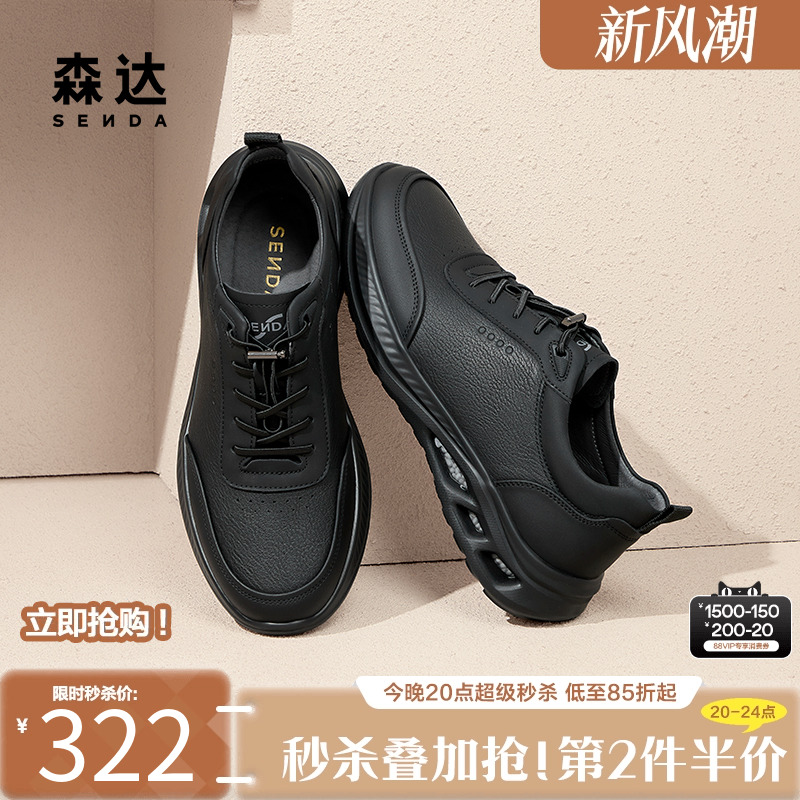 森达商旅健步鞋轻便软弹运动鞋