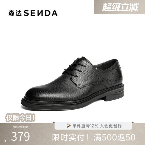 森达男舒适通勤职场商务正装皮鞋