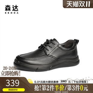 男士 复古潮流休闲皮鞋 2025春季 商场同款 1VF01AM5 新款 森达休闲皮鞋