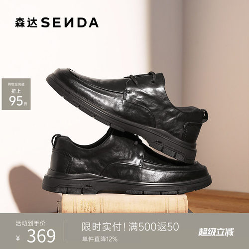 森达男鞋春秋牛皮真皮休闲皮鞋