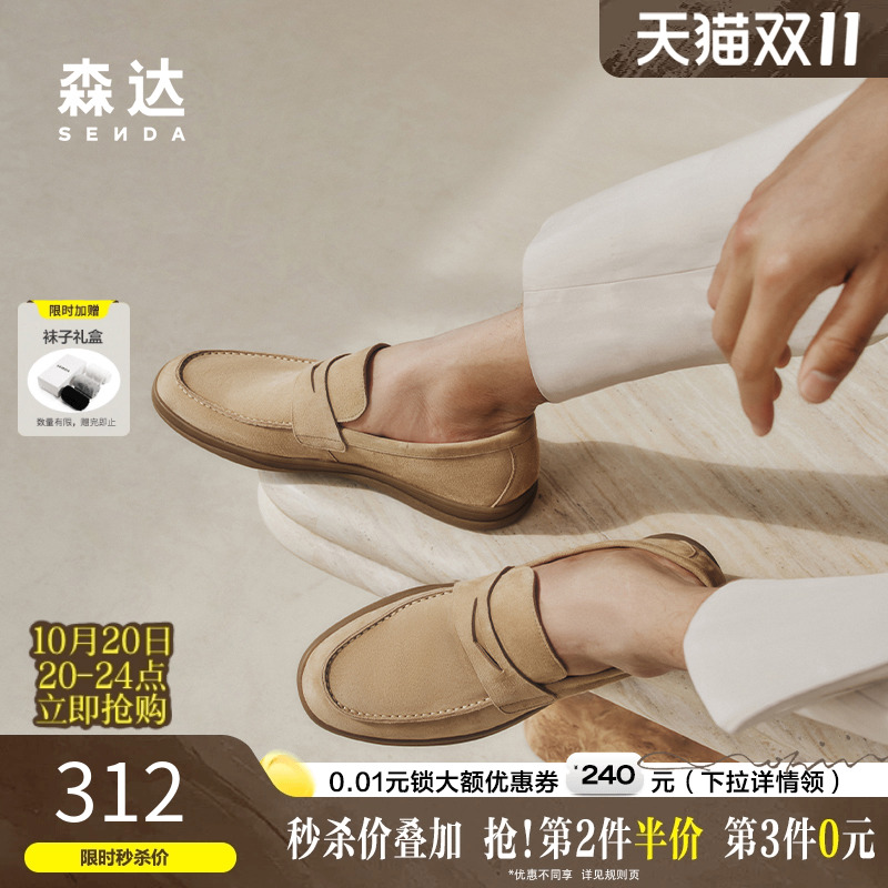 森达老钱风休闲皮鞋乐福豆豆鞋