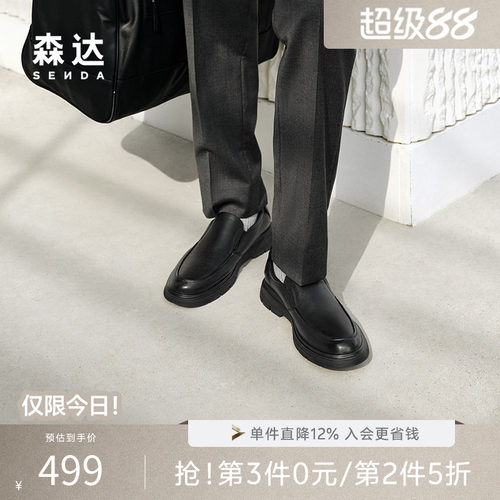 森达休闲一脚蹬套脚牛皮革皮鞋男