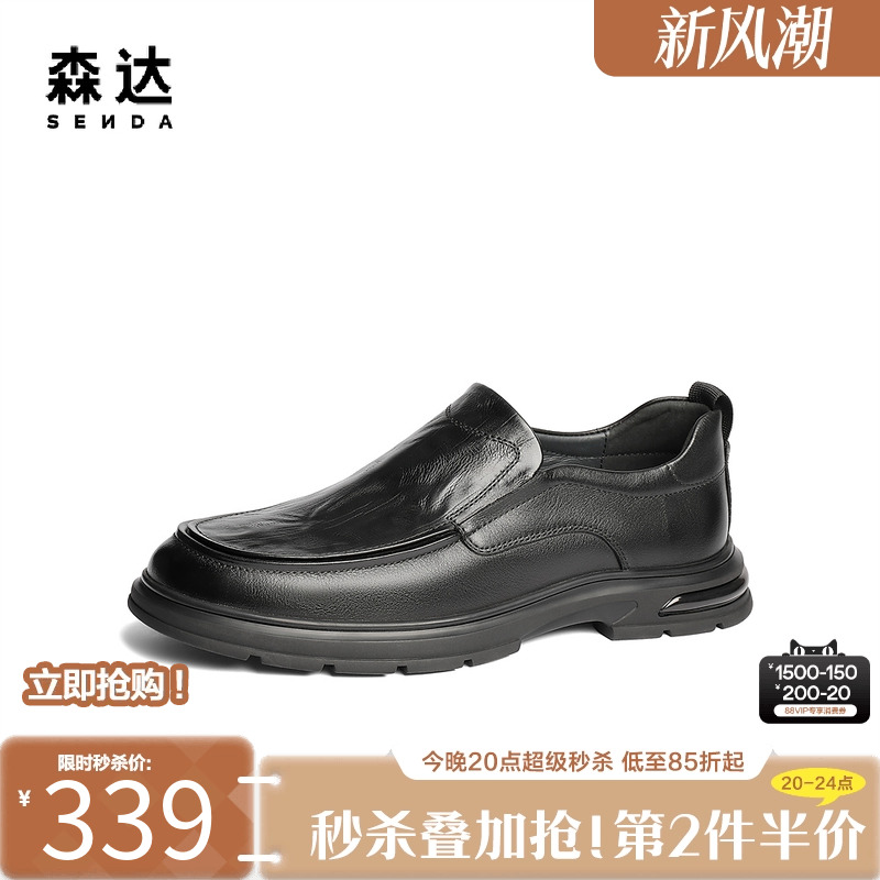 森达休闲皮鞋男士2025春季新款商场同款简约休闲平底皮鞋1VG02AM5