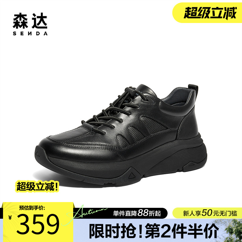 森达健步鞋男款春秋商场同款户外运动黑色厚底真皮休闲鞋K3P01DM4