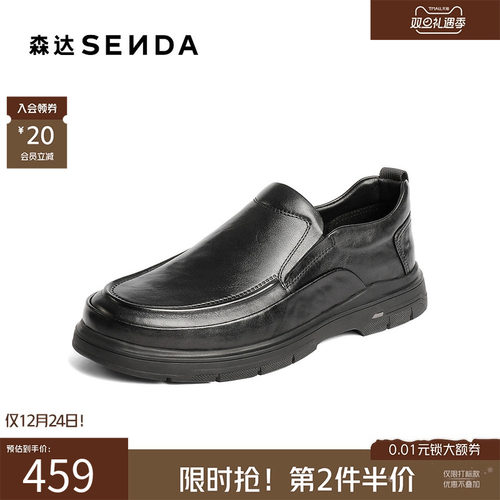 森达2025冬新简约一脚蹬休闲皮鞋