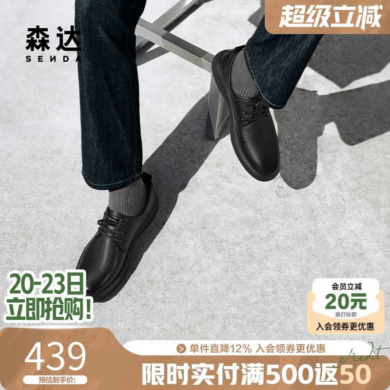 森达正装皮鞋2025秋新商场同款头层牛皮鞋商务通勤男皮鞋K5R05CM5