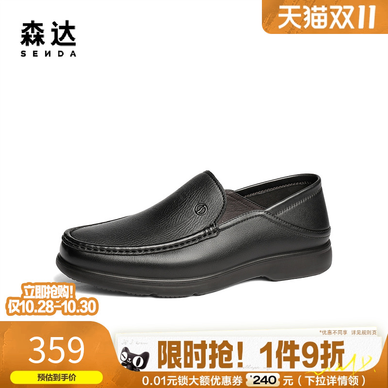 森达正装皮鞋男2025春新商场同款一脚蹬懒人舒适商务皮鞋1UP01AM5