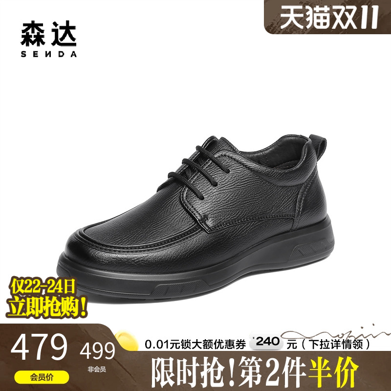 森达羊皮商务休闲皮靴加绒保暖靴