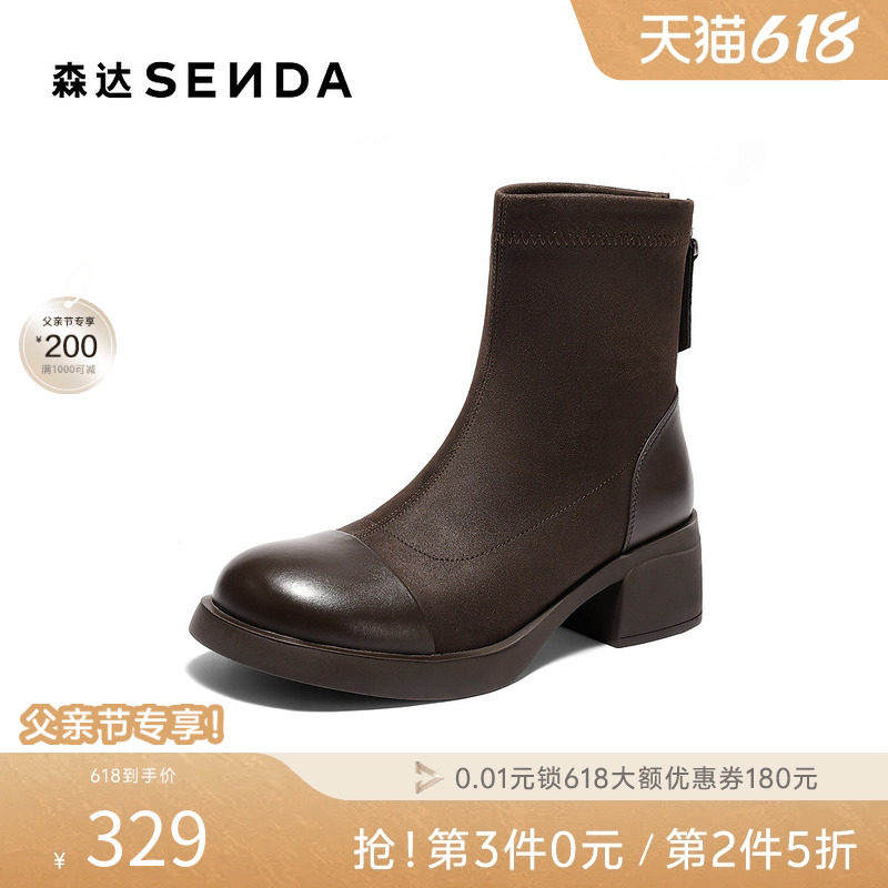 森达弹力靴女冬季新款商场同款舒适弹力粗跟短靴XSY01DD5