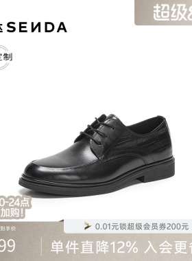 [定制小码38/大码44胖瘦脚]森达正装皮鞋男26秋商务皮鞋K4313CM6A