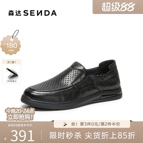 森达休闲皮鞋男2026夏新鞋面打孔舒适一脚蹬休闲鞋JD110BM6