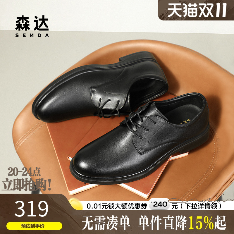 森达正装皮鞋2025秋新款牛皮革圆头男款鞋商务通勤德比鞋JDZ62CM5