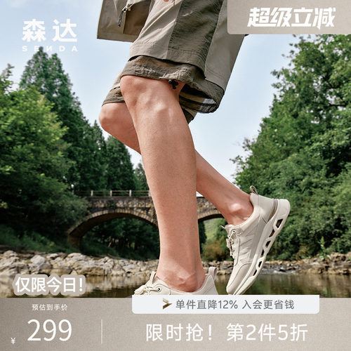 森达男鞋厚底休闲运动透气网面鞋