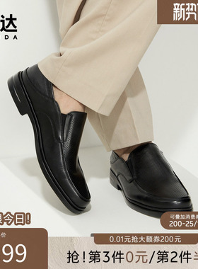 森达舒适正装皮鞋男士春夏商场同款打孔舒适商务鞋一脚蹬V4W12BM4