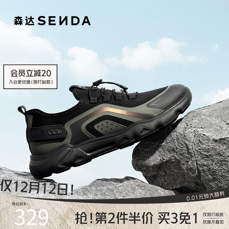 森达休闲运动鞋透气网面休闲鞋男