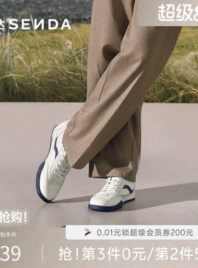 森达男士德训鞋休闲运动小白板鞋