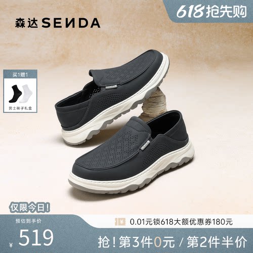 森达男夏新透气厚底一脚蹬皮鞋
