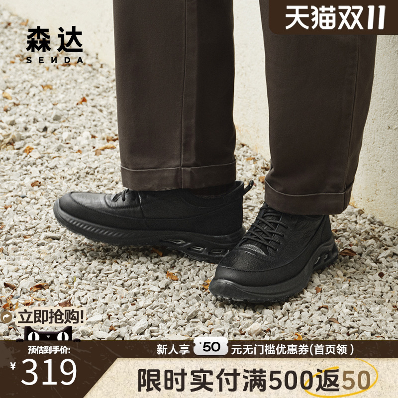 森达健步鞋男2025春季新款商场同款达适行户外休闲运动鞋1VH01AM5