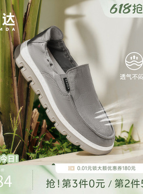 森达布鞋男夏新商场同款一脚蹬轻便透气软底厚底休闲布鞋1WR01BM5