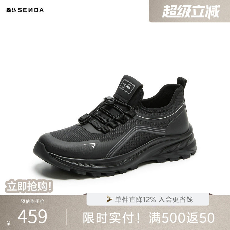 森达休闲运动鞋男2026秋新商场同款户外厚底圆头黑色跑鞋S01ASCM6