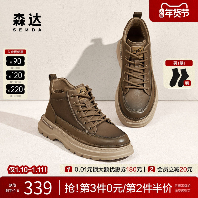 森达男鞋工装靴复古英伦大黄靴商场同款秋冬加绒劳保靴子1SQ01DD4